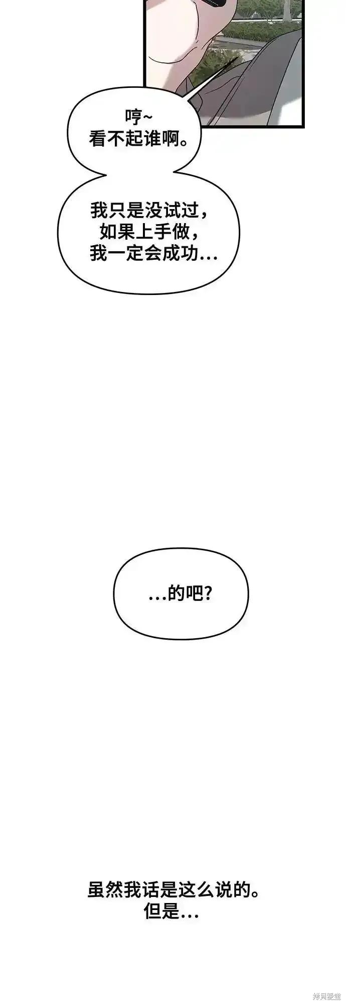 《梦想自由》第130话 第112页