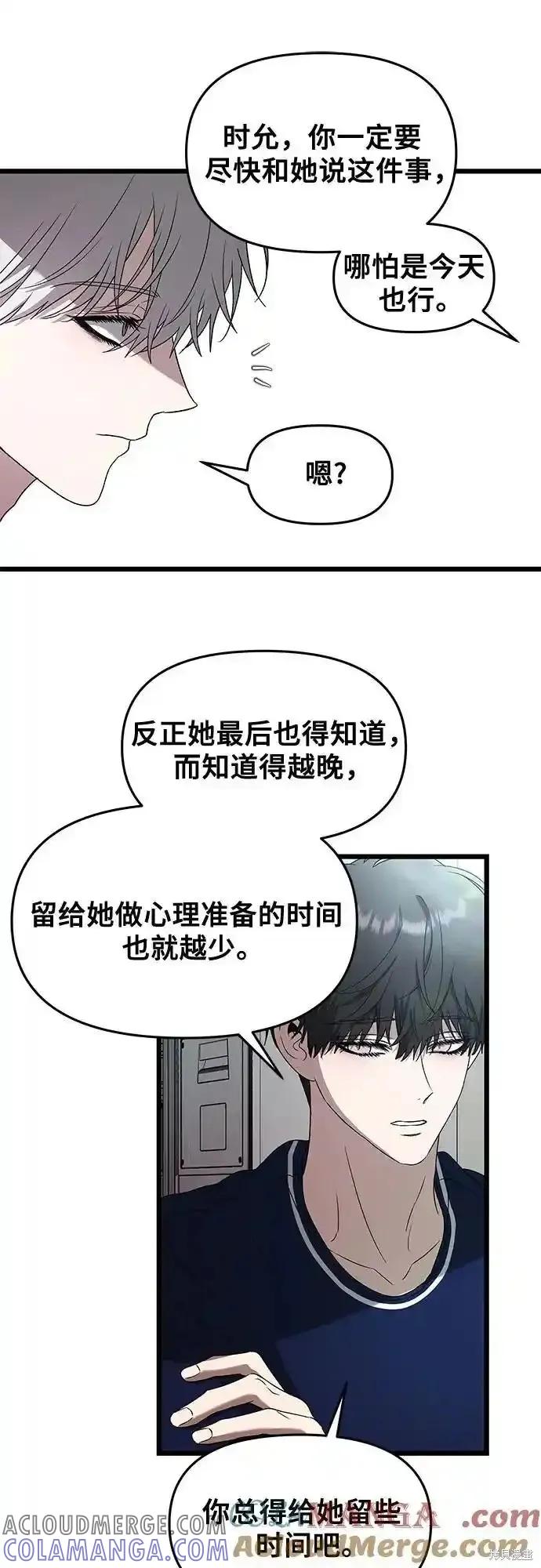 《梦想自由》第130话 第61页