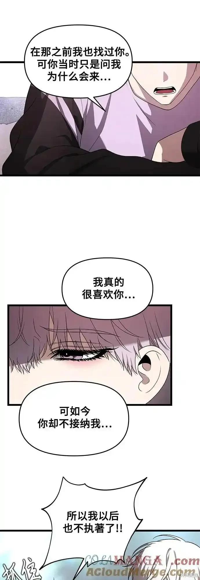 《梦想自由》第130话 第26页