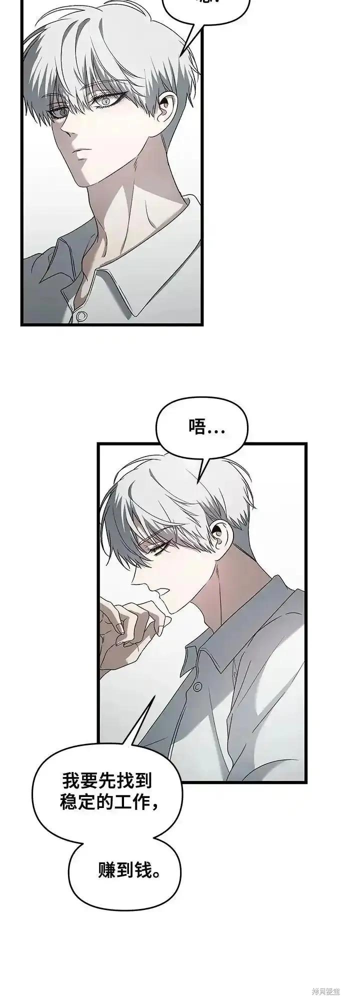 《梦想自由》第130话 第82页