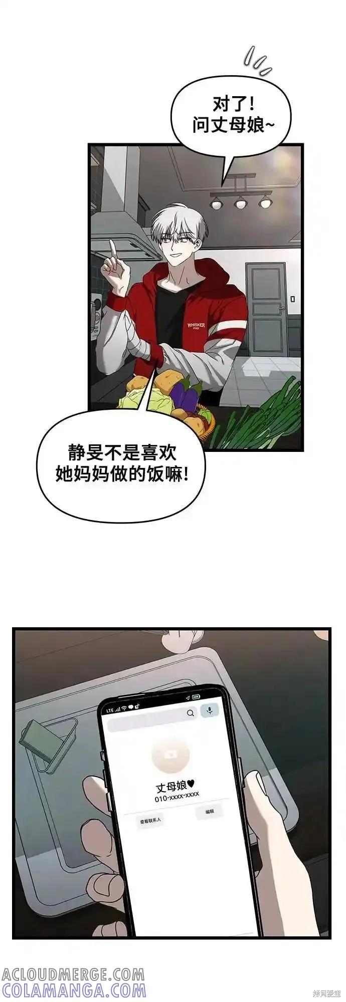 《梦想自由》第130话 第93页