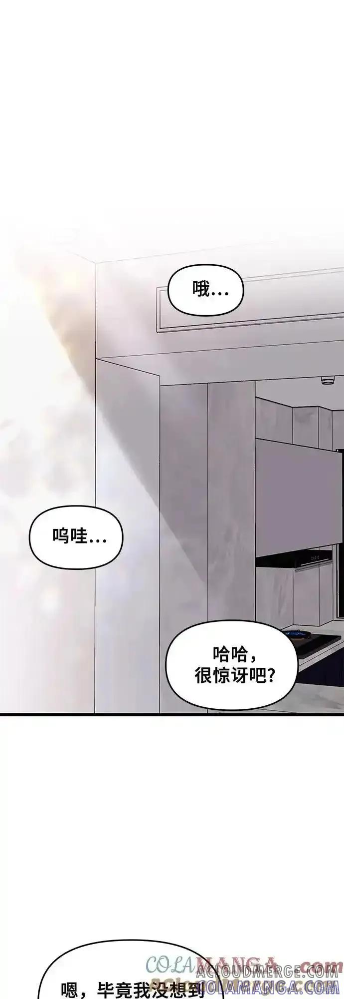 《梦想自由》第130话 第13页