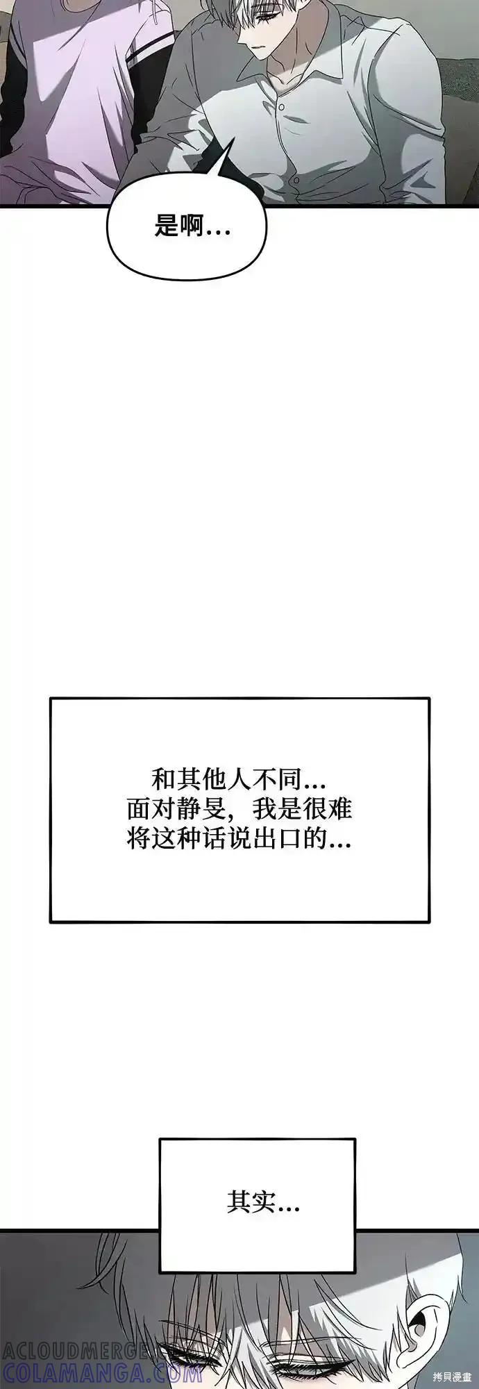 《梦想自由》第130话 第65页