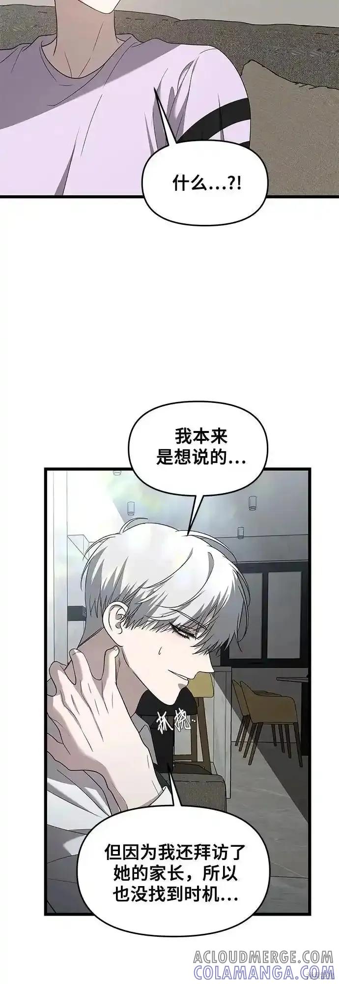 《梦想自由》第130话 第45页
