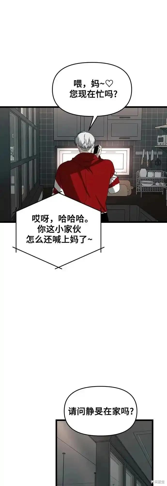 《梦想自由》第130话 第120页