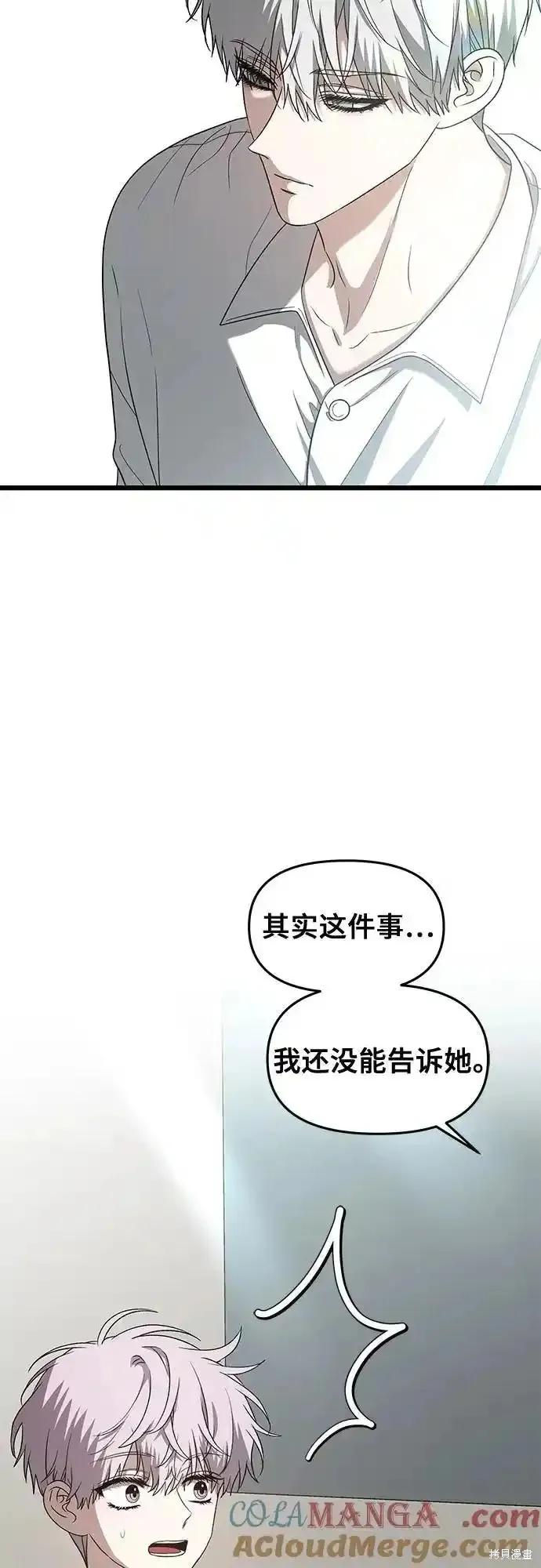 《梦想自由》第130话 第68页