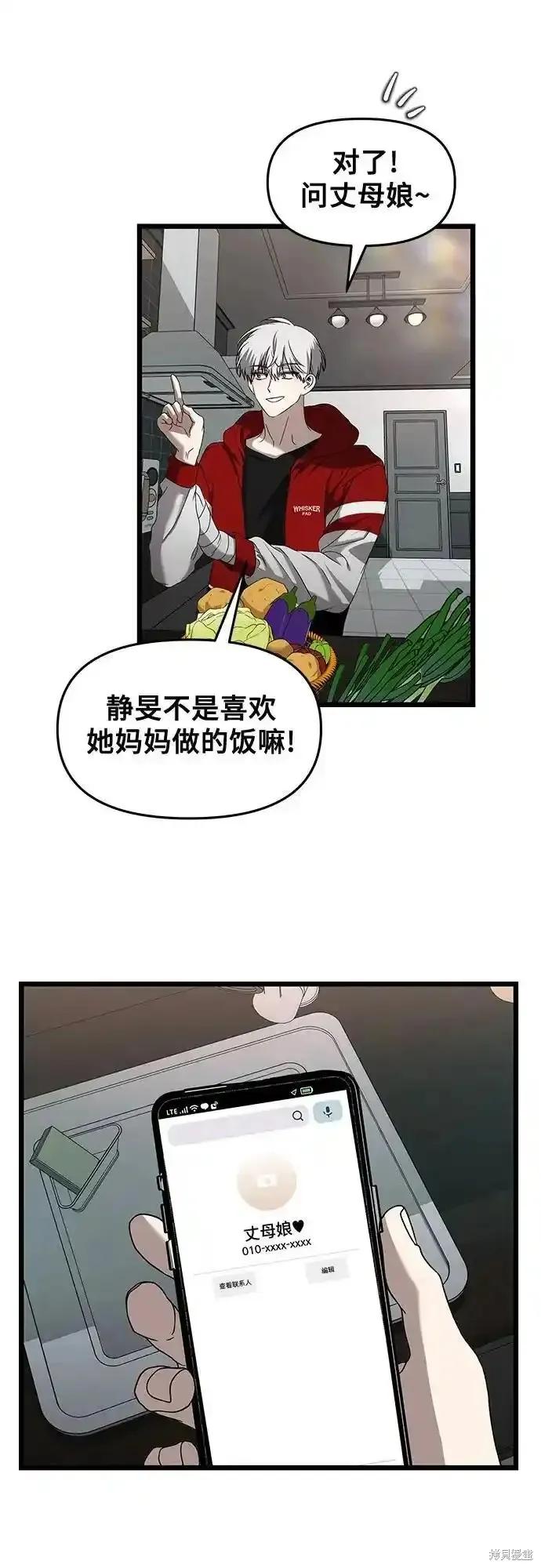 《梦想自由》第130话 第118页