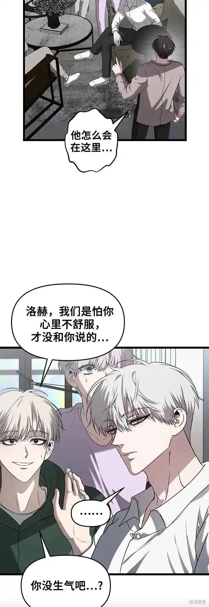《梦想自由》第130话 第52页