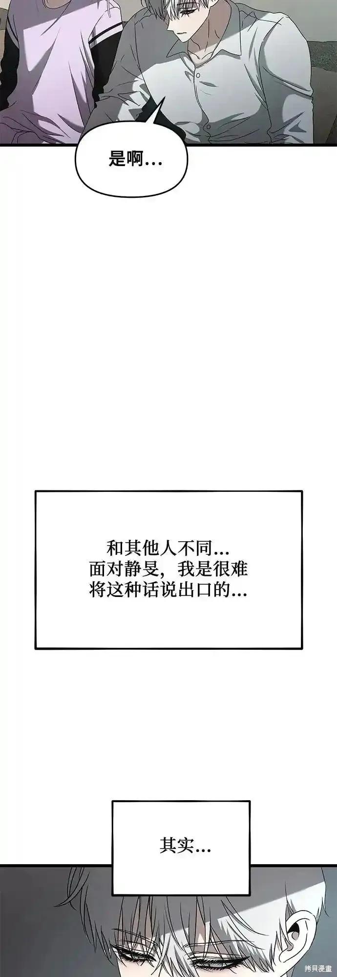 《梦想自由》第130话 第90页