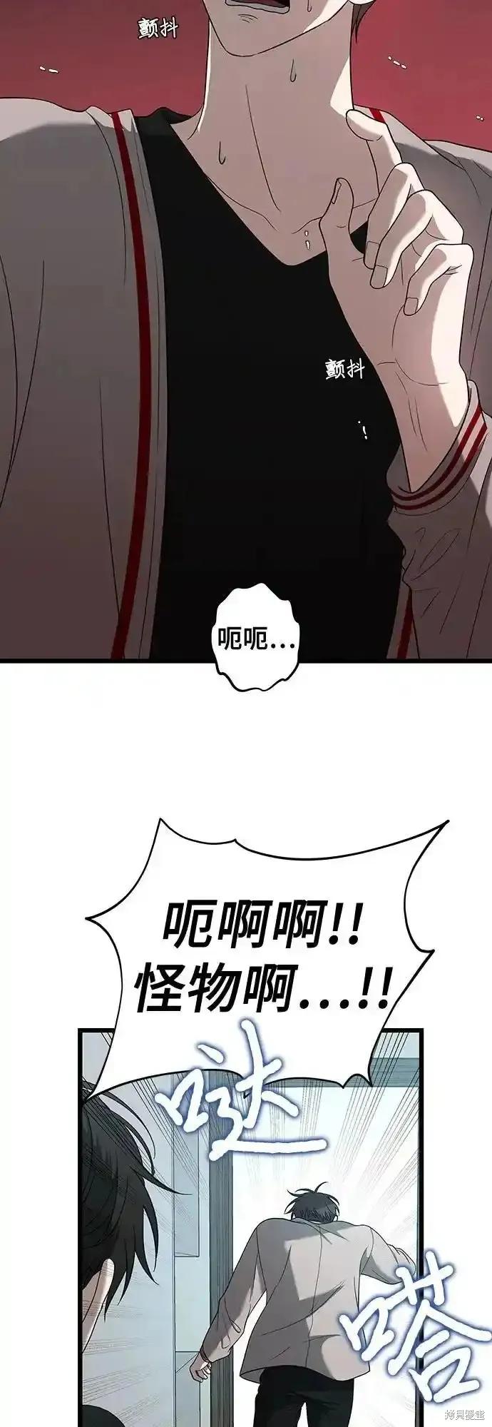 《梦想自由》第130话 第58页