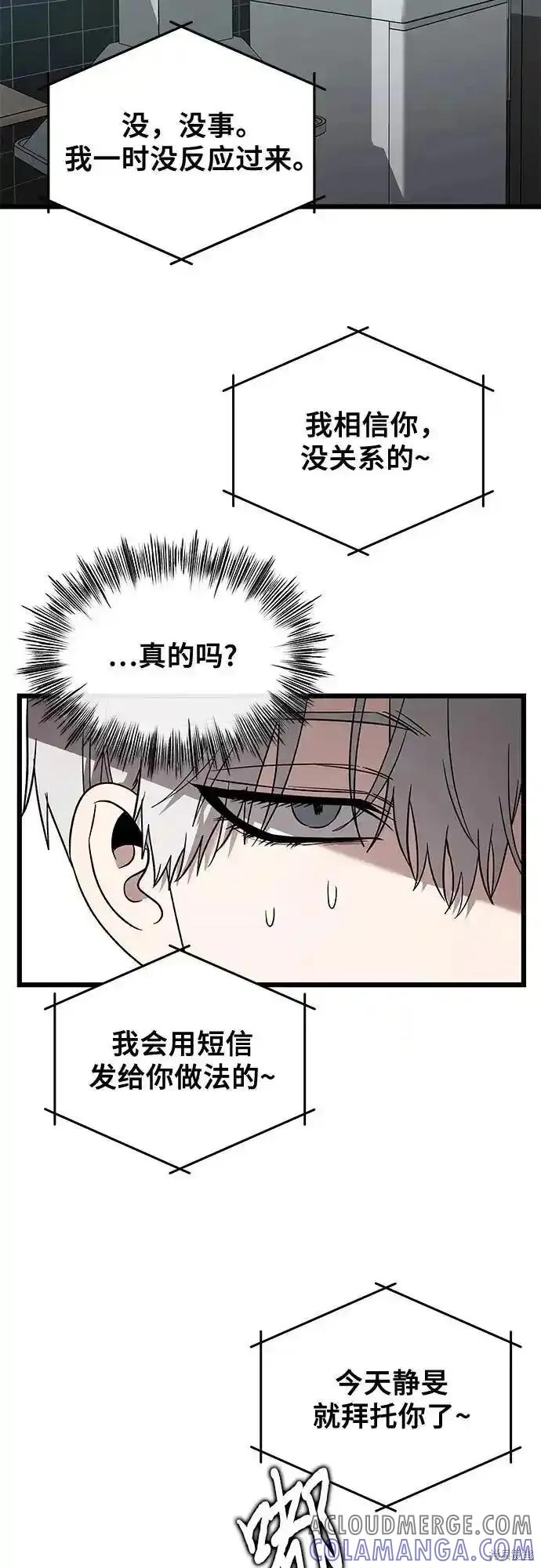 《梦想自由》第130话 第105页
