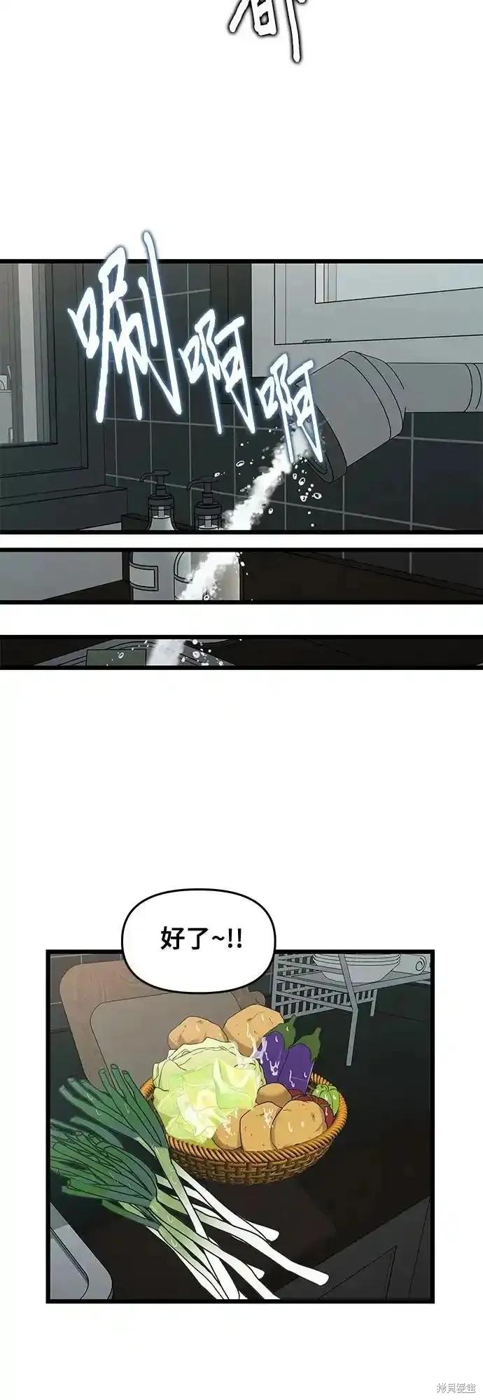 《梦想自由》第130话 第132页