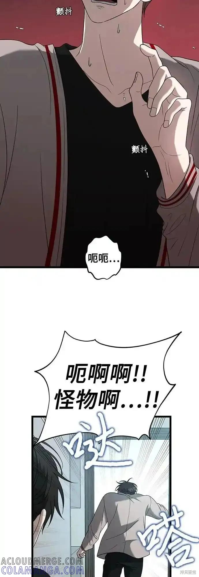 《梦想自由》第130话 第33页