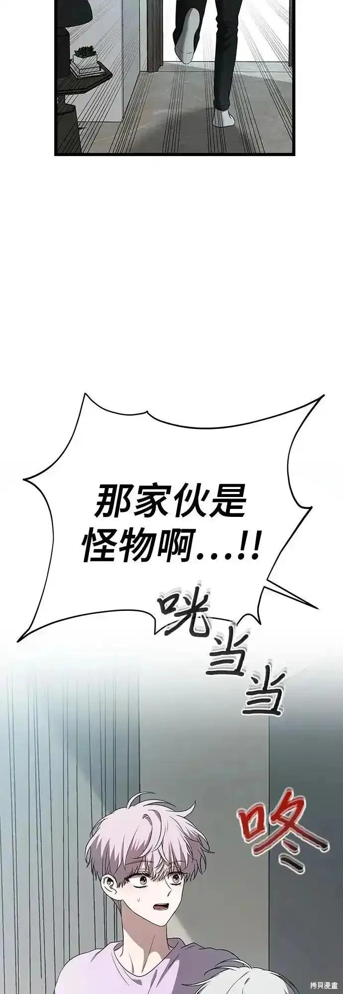 《梦想自由》第130话 第60页
