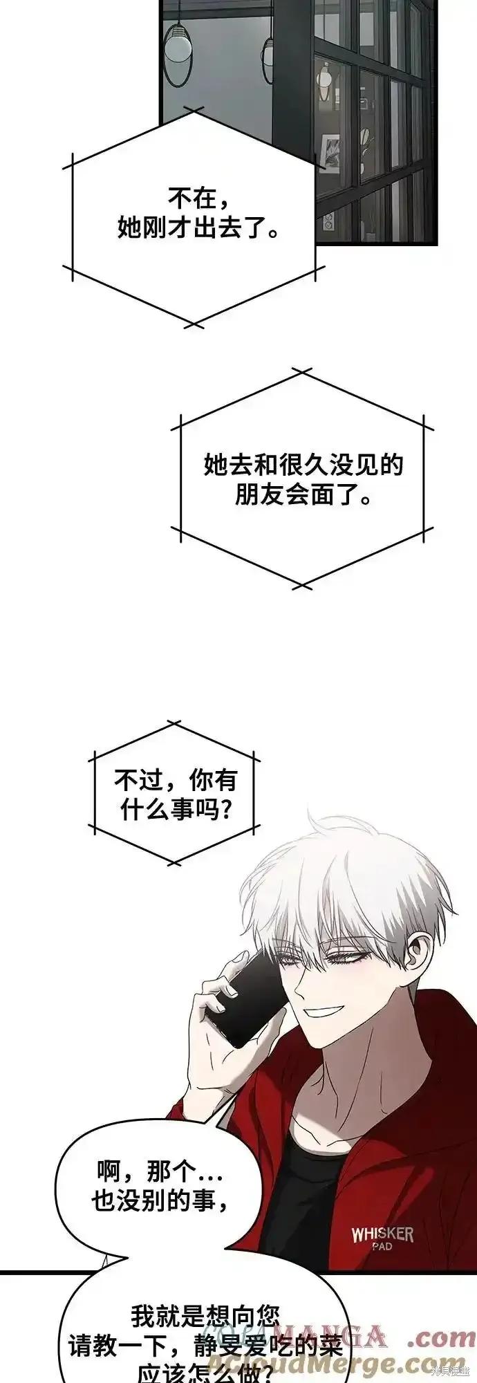 《梦想自由》第130话 第122页