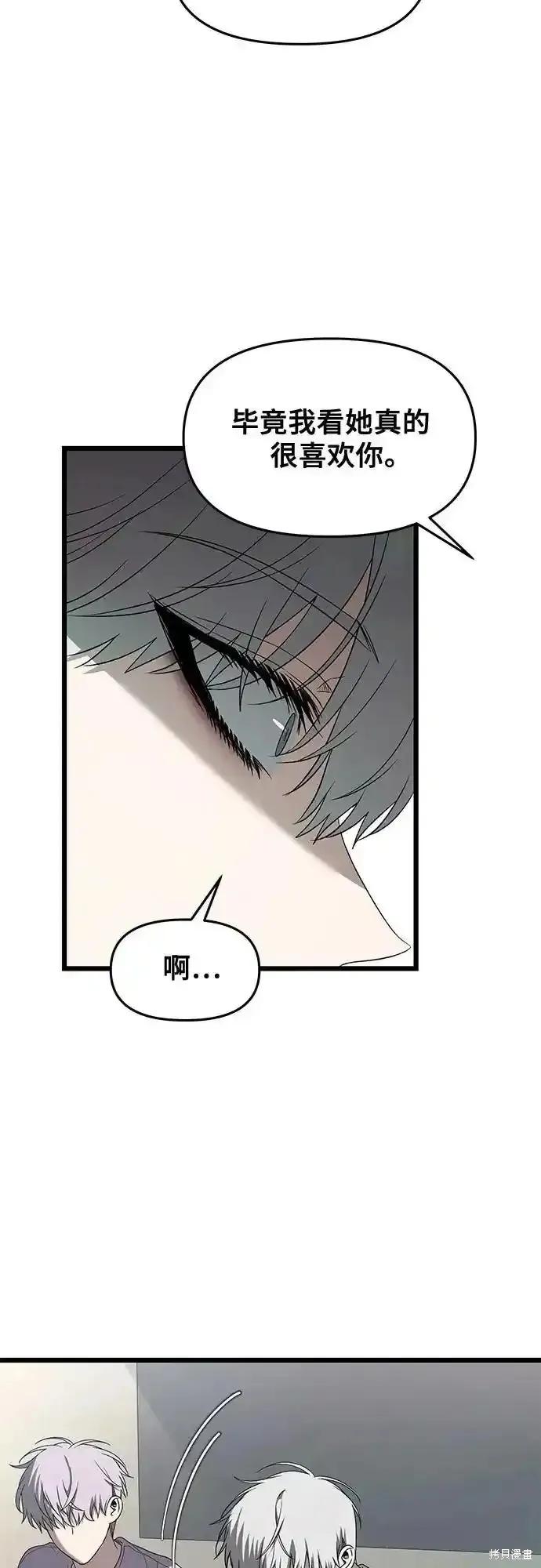 《梦想自由》第130话 第88页