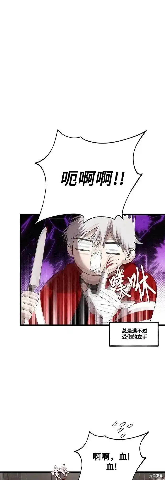 《梦想自由》第130话 第135页