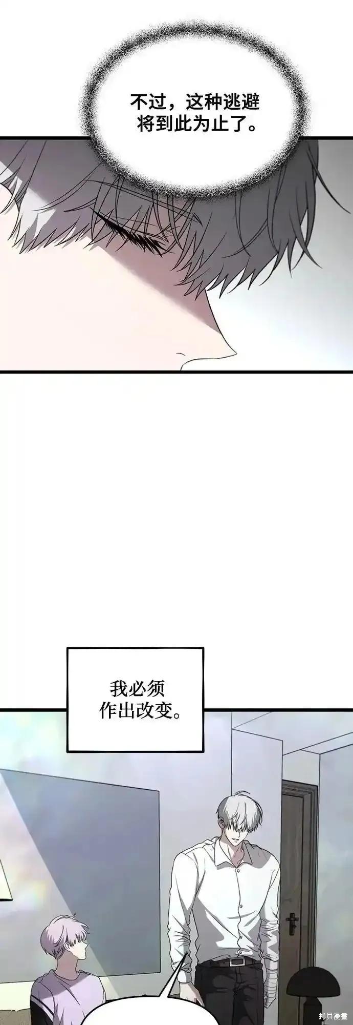 《梦想自由》第130话 第96页