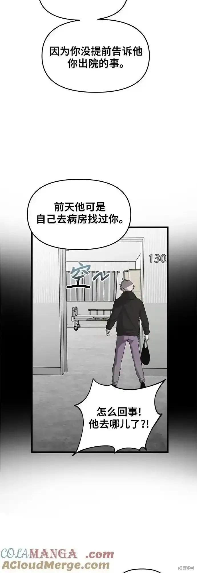 《梦想自由》第130话 第4页