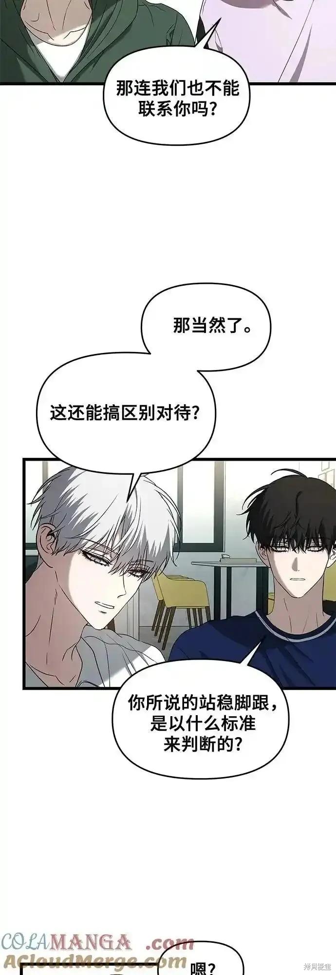 《梦想自由》第130话 第80页
