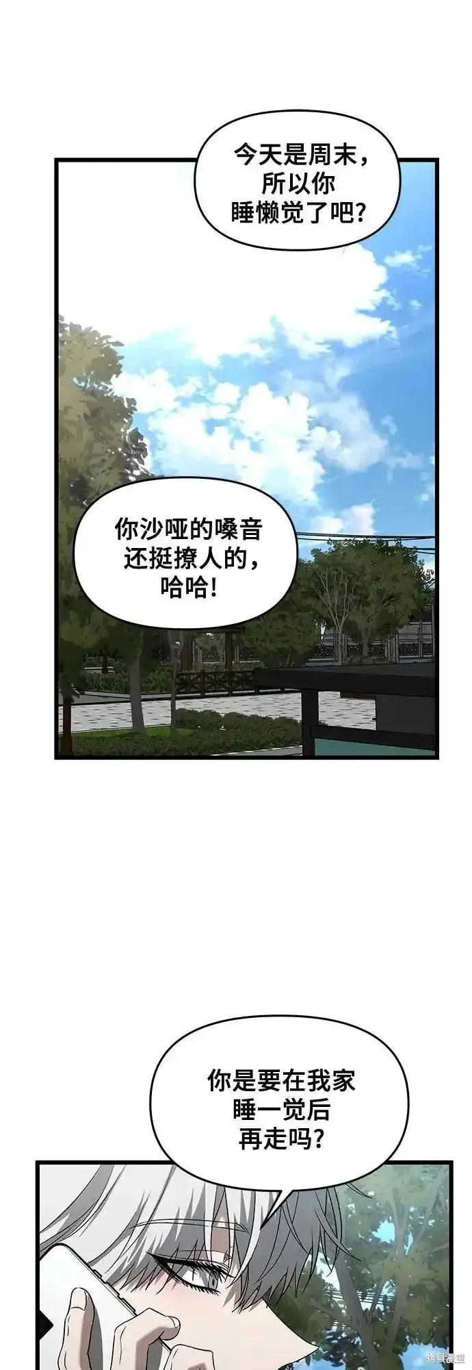 《梦想自由》第130话 第106页