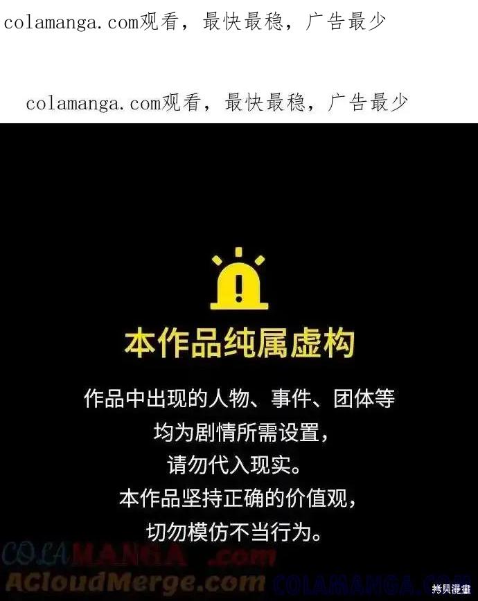 《梦想自由》第130话 第1页