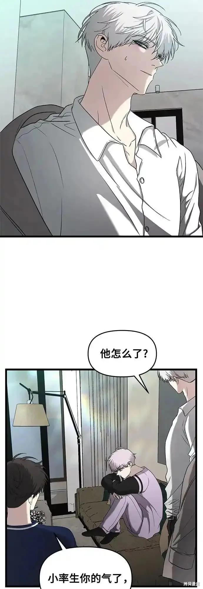 《梦想自由》第130话 第3页