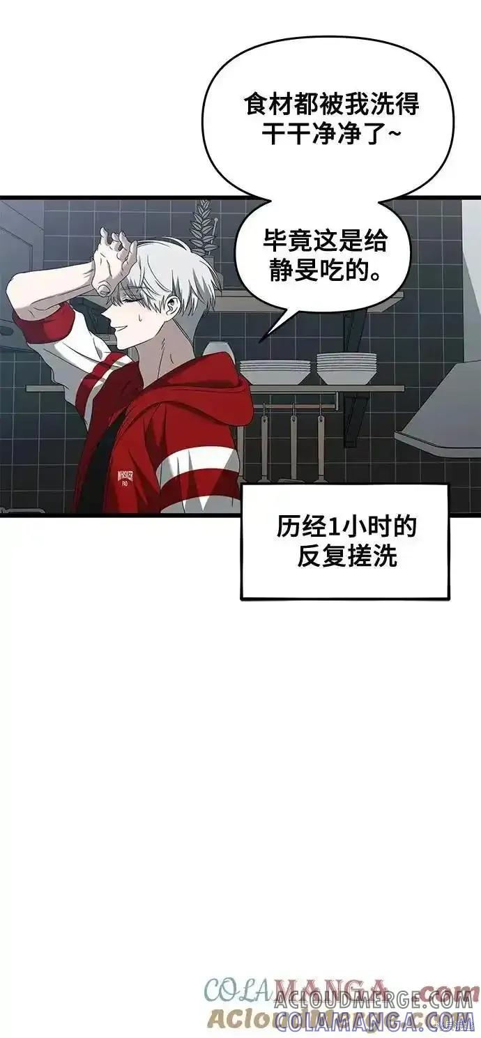 《梦想自由》第130话 第133页
