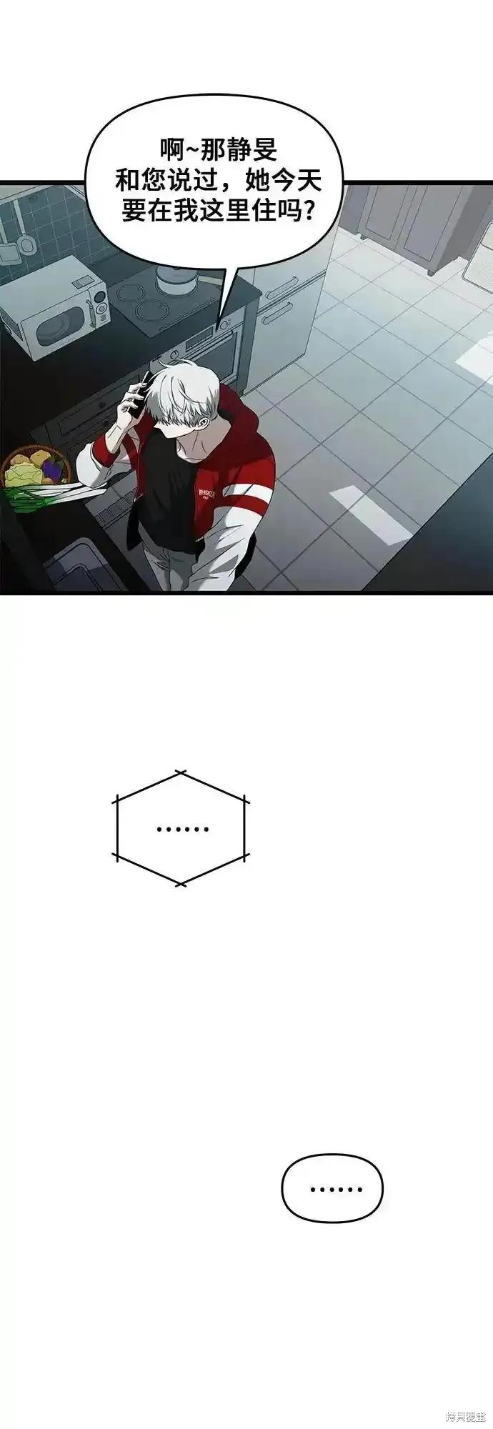 《梦想自由》第130话 第126页