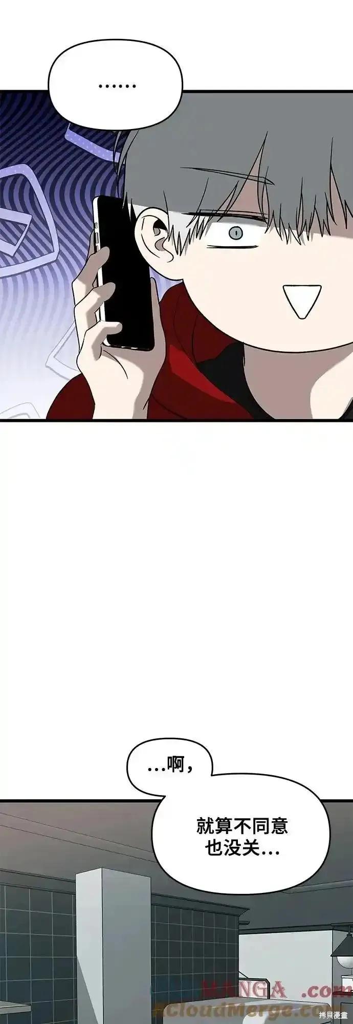 《梦想自由》第130话 第128页