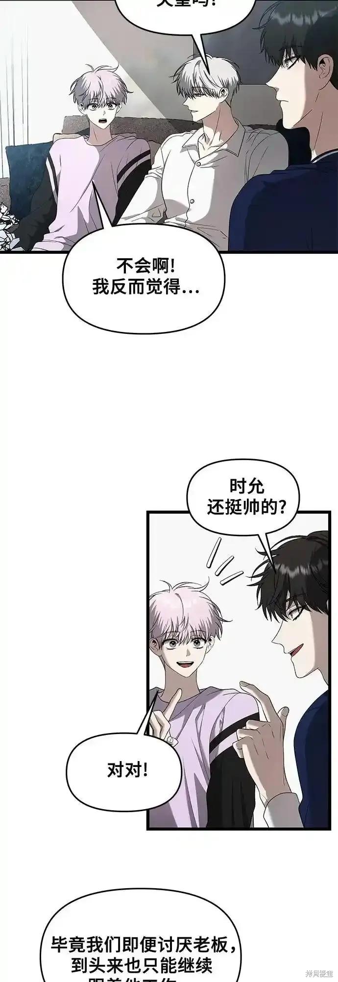 《梦想自由》第130话 第42页
