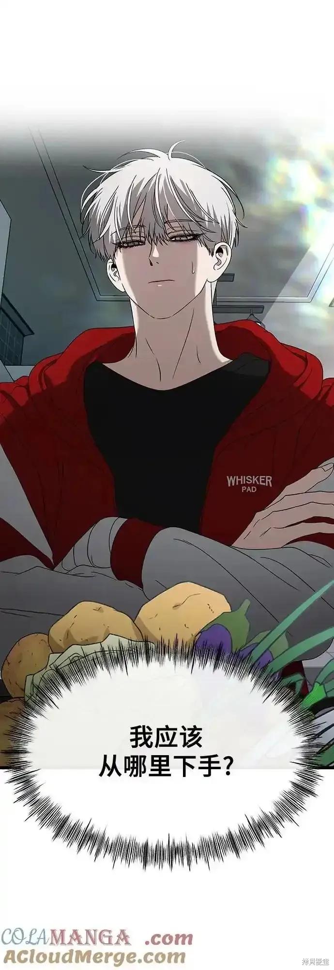 《梦想自由》第130话 第91页