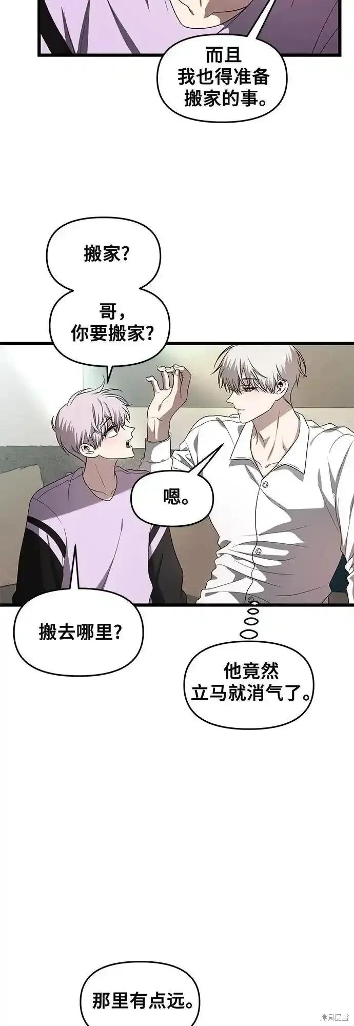 《梦想自由》第130话 第30页
