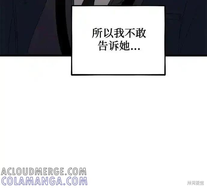 《梦想自由》第130话 第69页