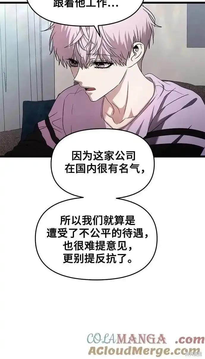 《梦想自由》第130话 第19页