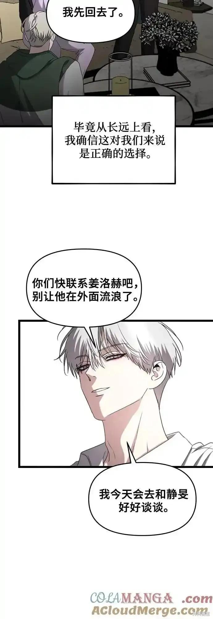 《梦想自由》第130话 第98页
