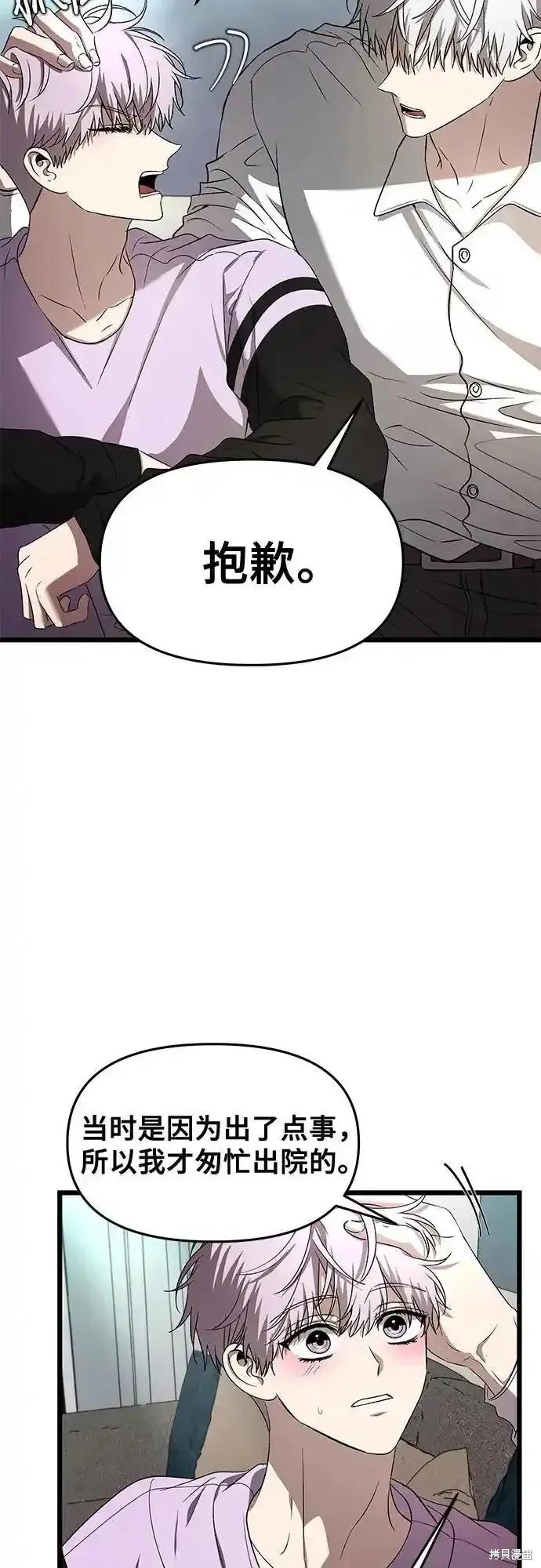 《梦想自由》第130话 第28页