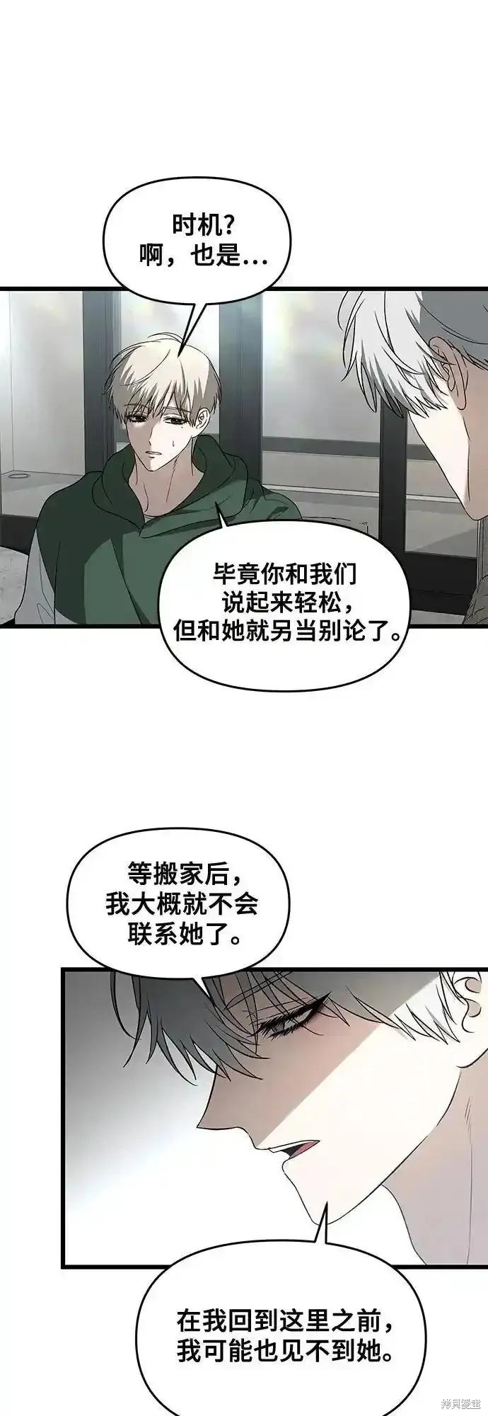 《梦想自由》第130话 第47页