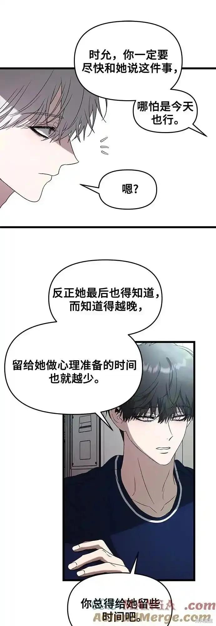 《梦想自由》第130话 第86页