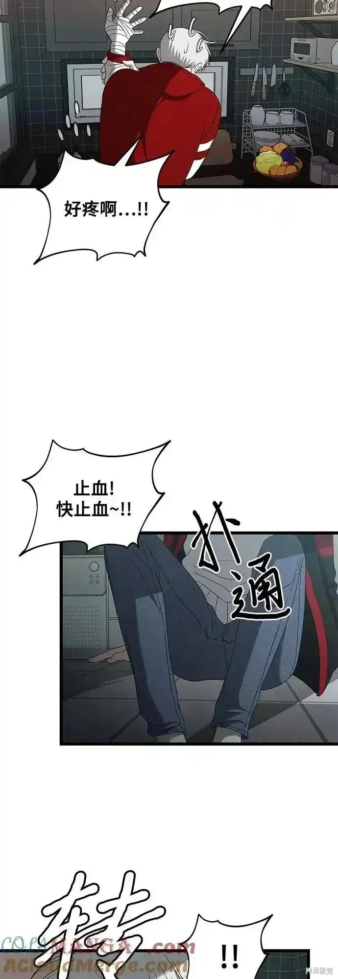 《梦想自由》第130话 第115页