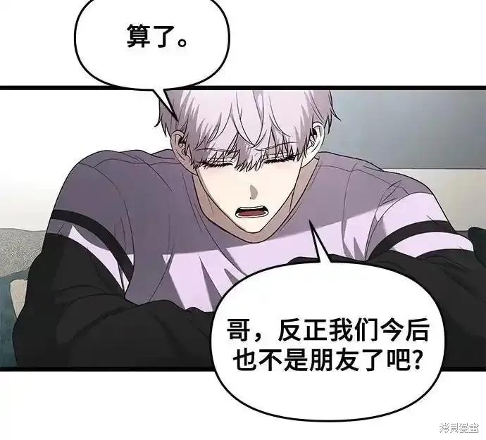 《梦想自由》第130话 第6页