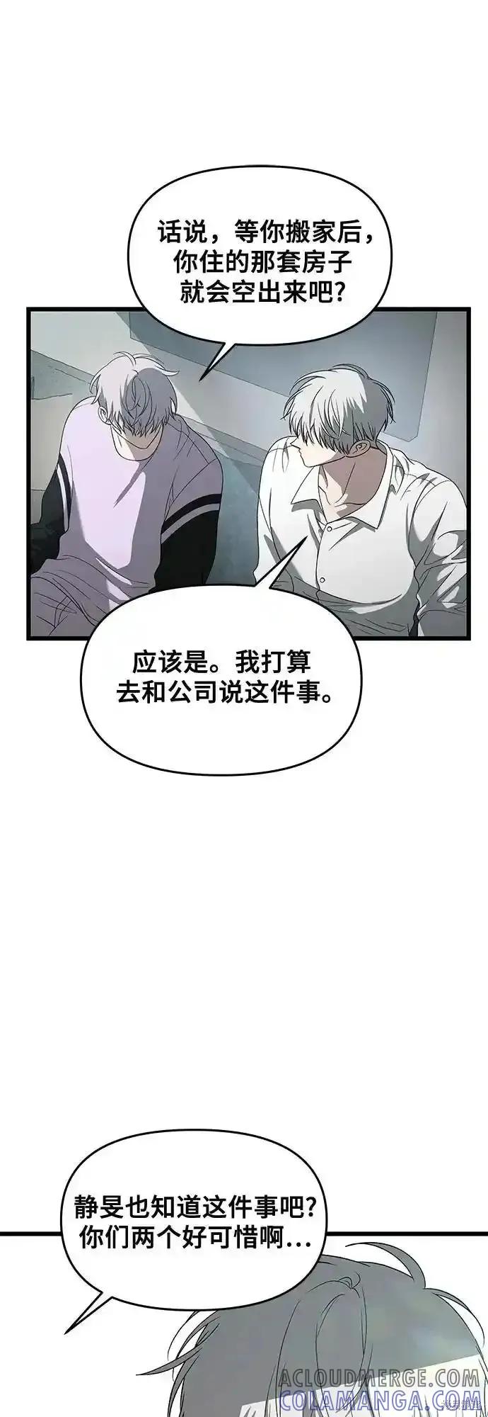 《梦想自由》第130话 第41页