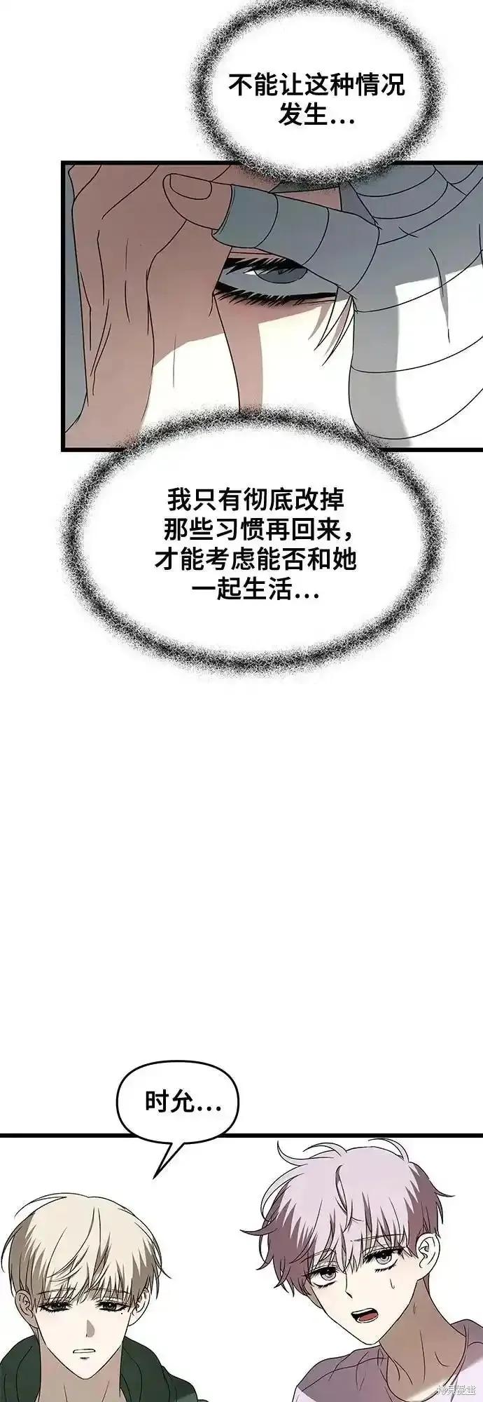 《梦想自由》第130话 第78页