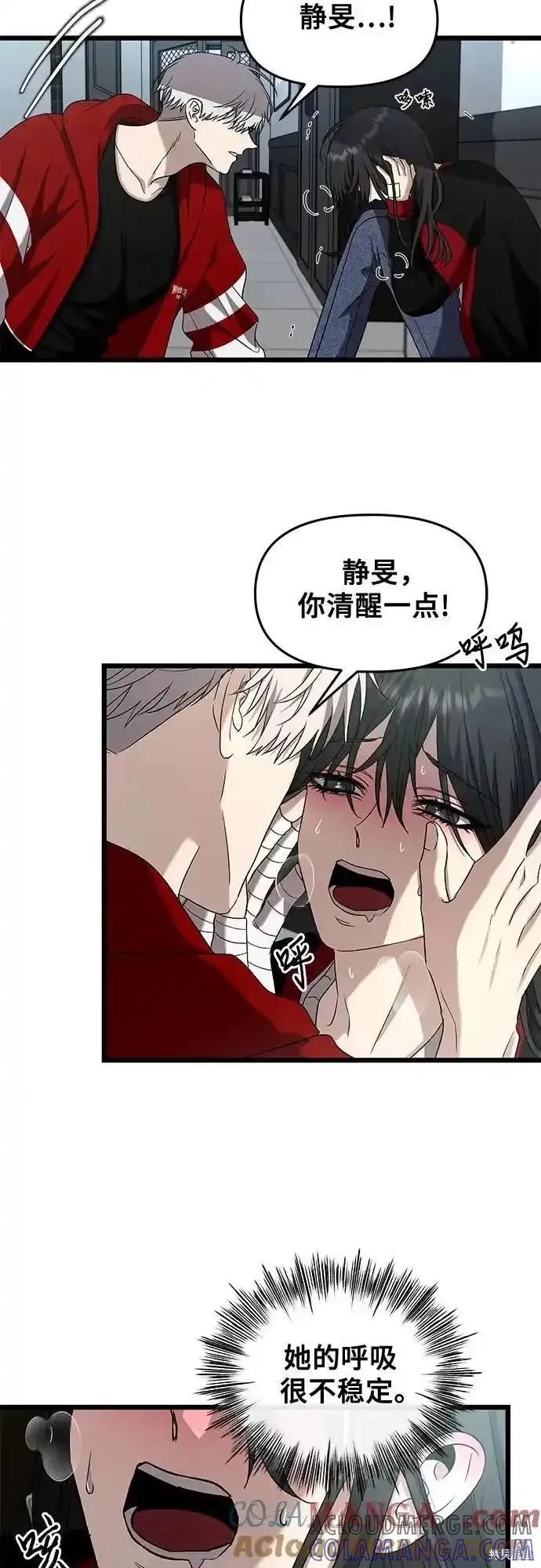 《梦想自由》第131话 第34页