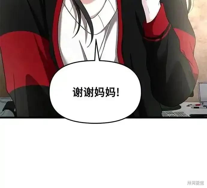 《梦想自由》第131话 第6页