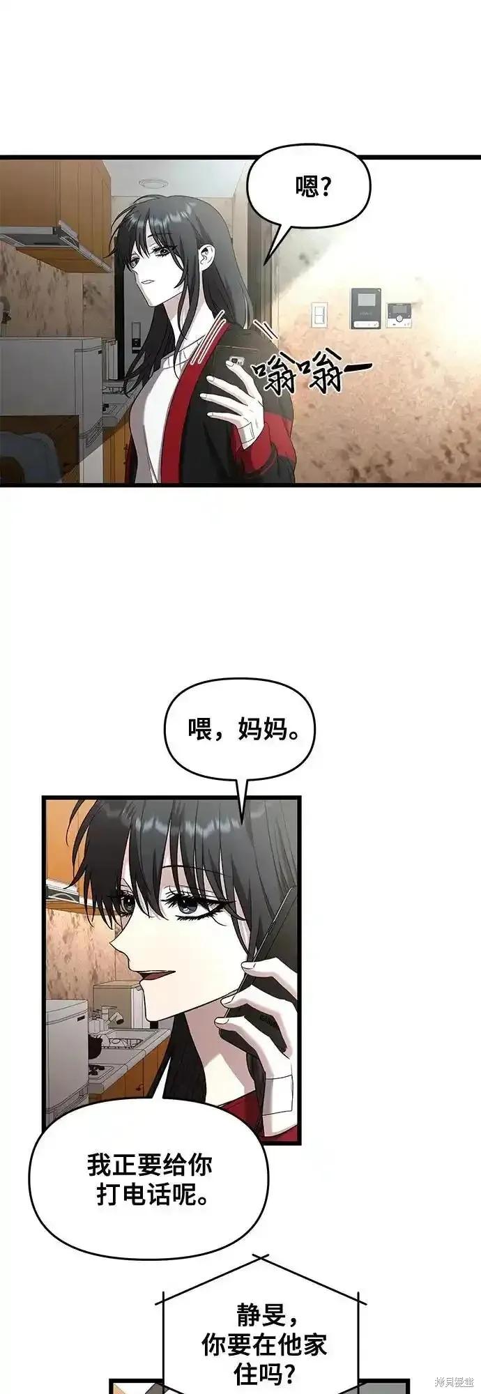 《梦想自由》第131话 第2页