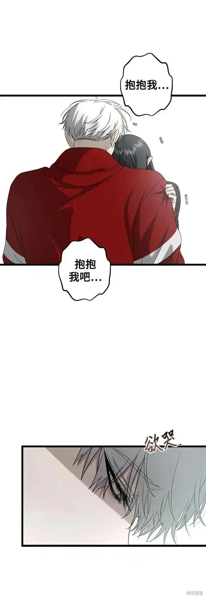 《梦想自由》第131话 第42页