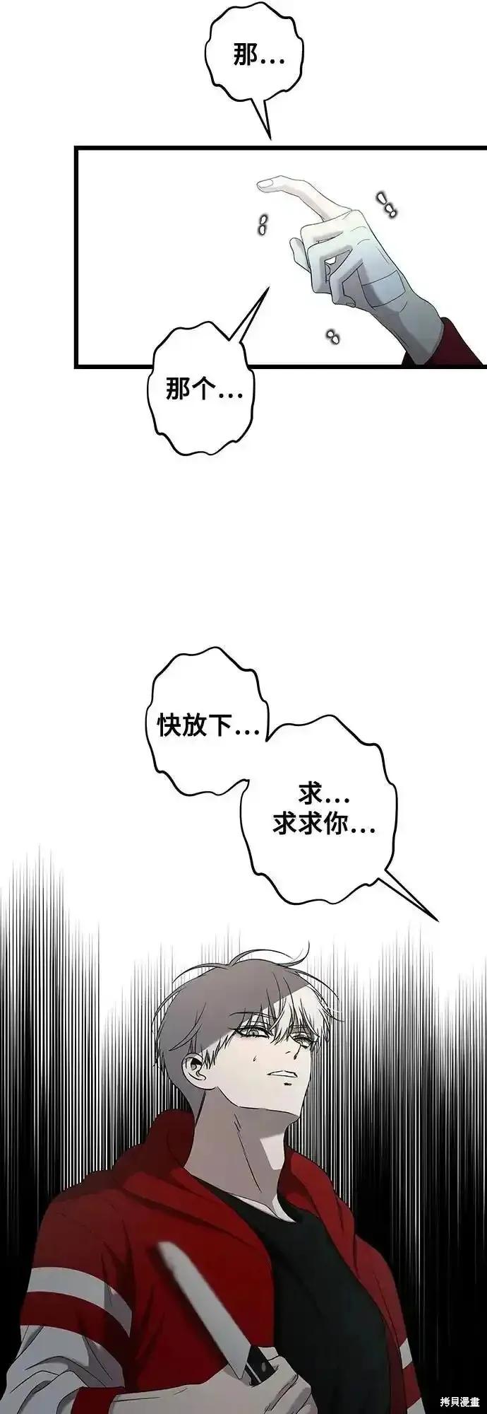 《梦想自由》第131话 第30页