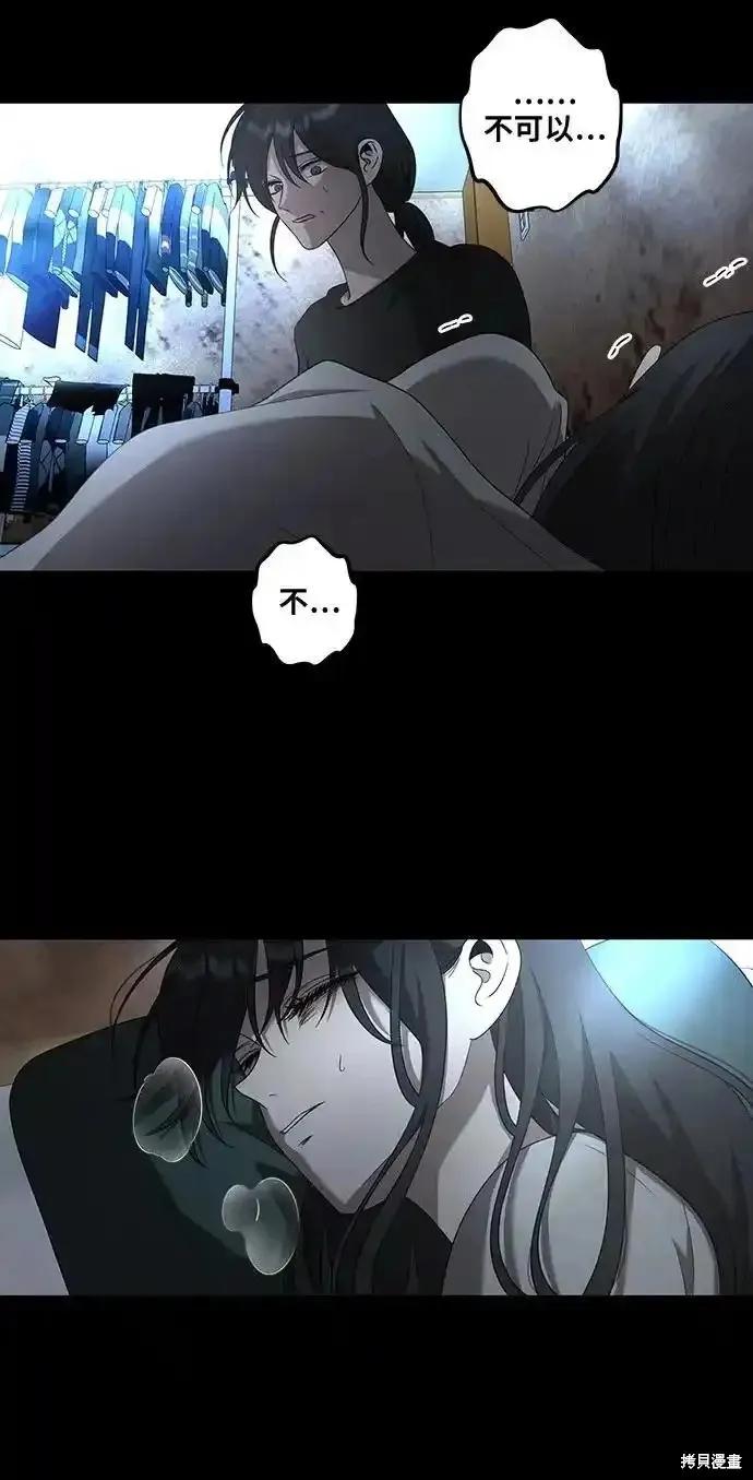 《梦想自由》第131话 第11页