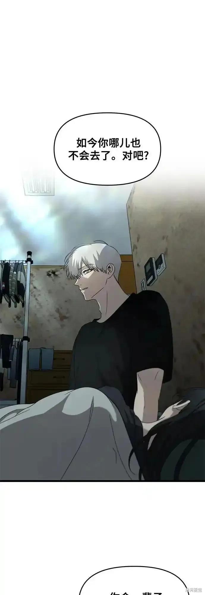 《梦想自由》第131话 第65页